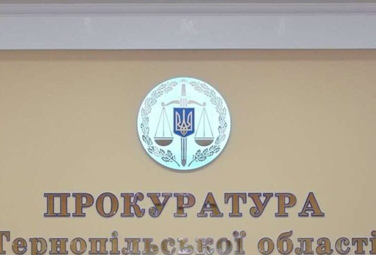 Тернопільський прокурор задекларував неправдиві дані, знайдені НАЗК