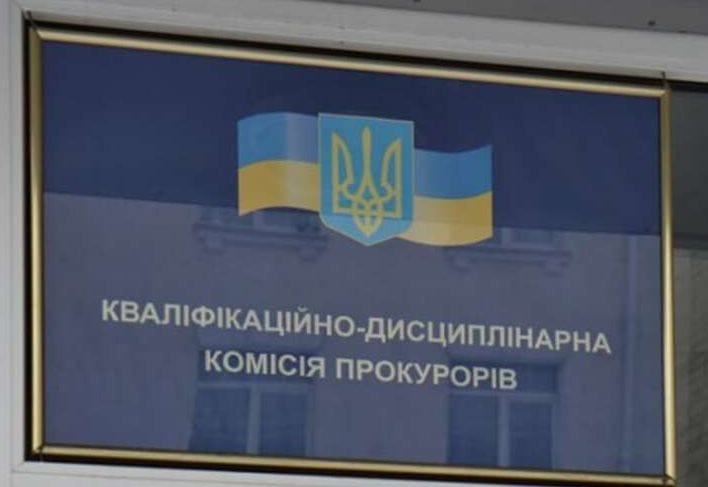 Дії прокурора Дмитрука: розгляд скарги щодо інвалідності