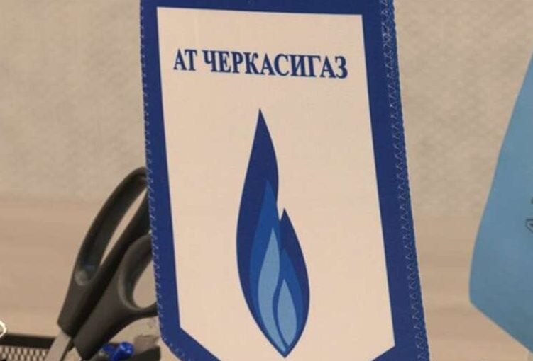 Ексголову «Черкасигаза» подозревают в заведении убытков на 121 миллион гривен