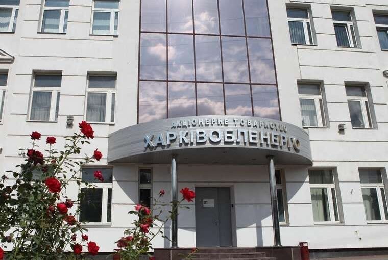 Розкрадання 132,5 млн грн у «Харківобленерго»: справу передано до суду