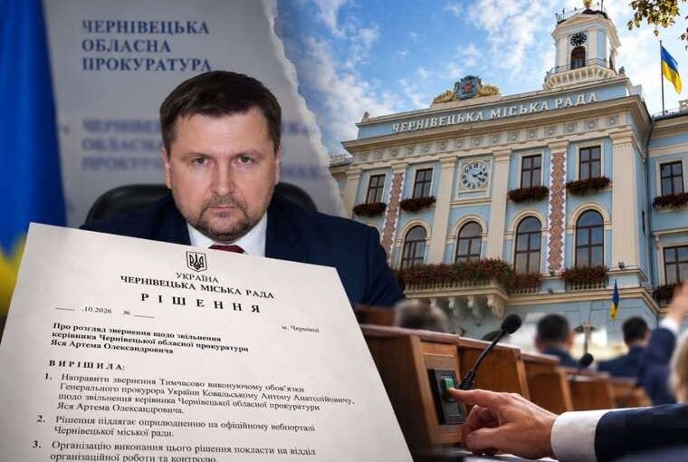 Чернівецька міськрада вимагає звільнити керівника обласної прокуратури Яся